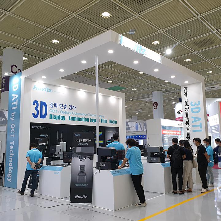 한국 디스플레이 전시회 IMID 2021 기간 중 휴비츠 부스에 줄을 선 사람들