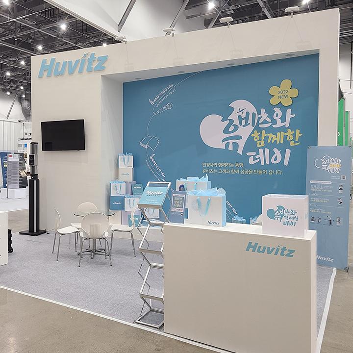 제20회 대구국제안경박람회에 참가한 휴비츠의 홍보 부스 전경