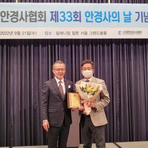 휴비츠 김현수 대표가 안경사 협회로부터 감사패를 받고 있는 사진