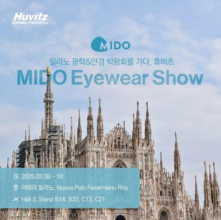Huvitz participates in the MIDO Eyewear Show held in Milan, Italy